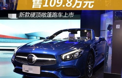 奔驰2022硬顶敞篷跑车(奔驰轿跑硬顶敞篷)
