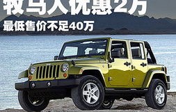 jeep车属于什么档次(jeep车属于什么档次的品牌)