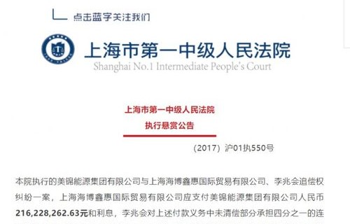 上海交大一院长被举报涉嫌巨额诈骗事件深度剖析