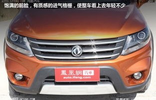 景逸x5参数配置(东风景逸x5参数配置)