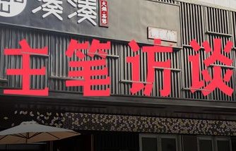 凤冠冰箱贴，国博销售奇迹的背后故事