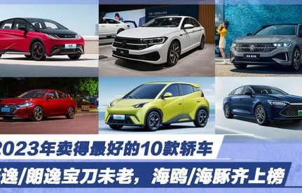 2023年最火的车型(2023年最火的车型混合动力车)