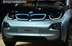 宝马纯电动车有哪几款(宝马纯电动车有哪几款车)