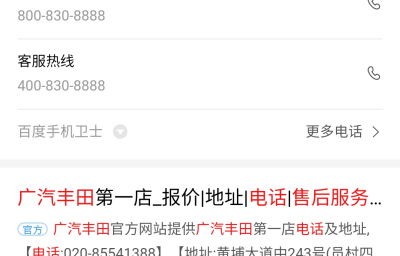 为什么4s店怕你打400投诉(为什么4s店怕你打400投诉广汽丰田)