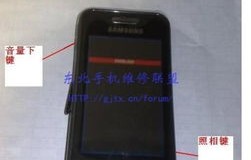 老版三星手机刷机教程(老三星手机怎样刷手机)