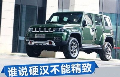 北京bj40末日版报价及图片(北京bj40末日版多少钱一台)