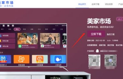 智能电视必装十大软件(无广告不用vip的追剧软件)