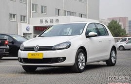 汽车高尔夫价格(高尔夫车价格及图片及价格)