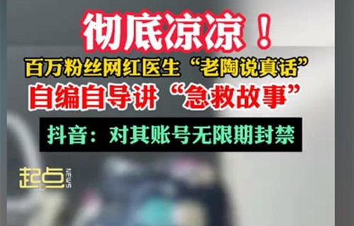 百万粉丝网红麻辣烫被封禁，网络监管的警示与反思