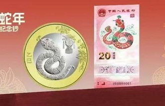 蛇年纪念钞,为何能溢价200%的背后逻辑