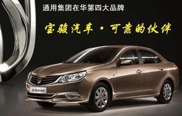 宝骏630油耗实际多少(宝骏630油耗是多少)