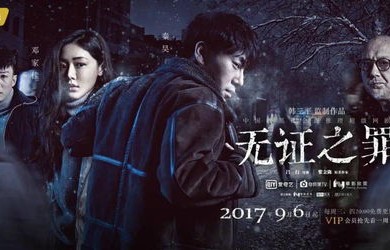 短剧誓死擒凶——90集的悬疑之旅