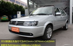 捷达系列车型大全(捷达所有车型)