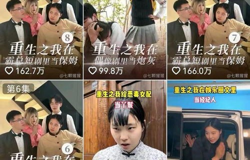 短剧霸爱成瘾2，跨越98集的深情演绎