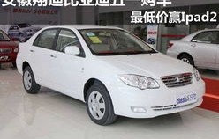 比亚迪所有车型图片及报价(比亚迪汽车图片及价格表)