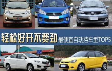 新车最便宜的车是哪款(最便宜的小车多少钱一辆)