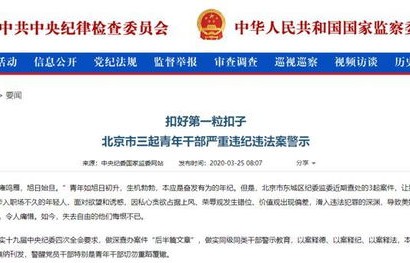 三名95后女干部学历为大专，当地回应与思考