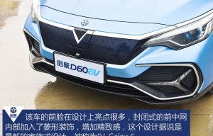 启辰d60ev网约车版(启辰d60ev网约车版说明书)