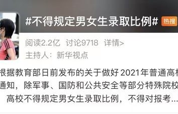 高校回应女生要求禁止男生进健身房，性别平等与公共空间探讨