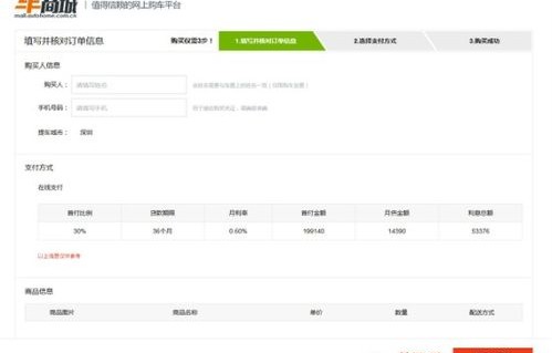 易车网汽车之家官网首页(易车网汽车之家官网首页查询)