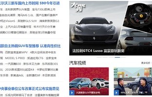 汽车大全官网，一站式汽车信息服务平台