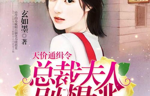 短剧之巅，天价女友，别想逃