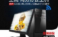 联想台式电脑价格分析