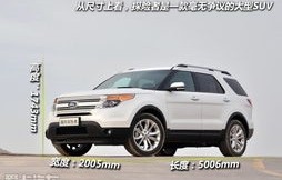 福特探险者suv报价(福特探险者suv报价多少)