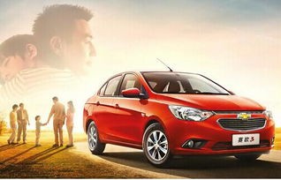 13年雪佛兰赛欧多少钱(13款雪佛兰赛欧值得入手吗)