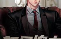 短剧极品驸马爷，齐梓菡的华丽篇章