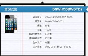 苹果imei查询激活日期(苹果imei查询激活日期查询)