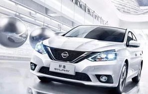 东风日产多少钱一辆轿车(东风日产车子多少钱一辆)