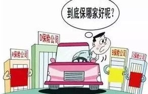 车险是续保好还是换家(车险提前28天和提前3天续保)