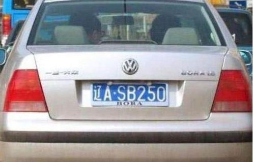 车牌禁忌三大数字(车牌禁忌三大数字 万年历)