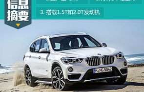 华晨宝马x1国产售价(华晨宝马x1国产售价多少)