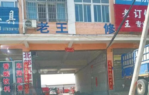 附近汽车修理厂(附近汽车修理厂电话离我最近的修理厂)