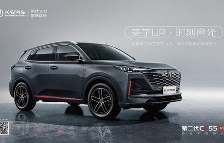 为什么不建议买长安cs55plus(为什么都说长安cs55plus不好呢)