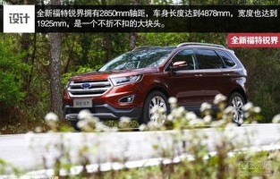 长安福特7人座suv车型(长安福特suv7座多少钱)