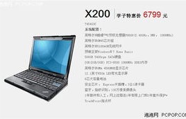 联想Z460报价及其相关特性分析