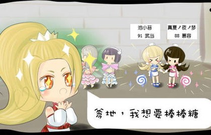 短剧萌宝小机灵，叶总求抱抱！共90集