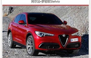 阿尔法罗密欧报价(阿尔法罗密欧报价多少)