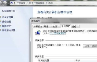 win7旗舰版怎么恢复出厂设置（win7旗舰版怎么恢复出厂设置后账户被停用）