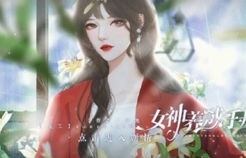 短剧真千金在职场叱咤风云——85集职场风云录