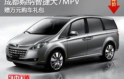 东风裕隆纳智捷4s店(东风裕隆纳智捷u722t报价)