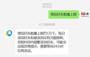 微信内测查删单向好友功能，官方如何回应？