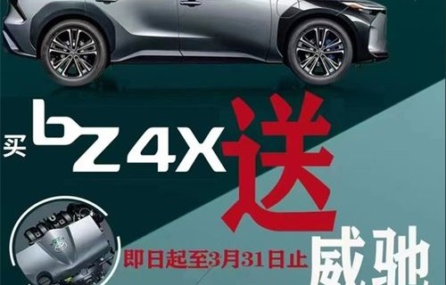 2023款丰田威驰价格(2023款丰田威驰价格多少)