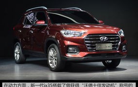 北京现代ix35裸车价(北京现代ix35裸车价多少)