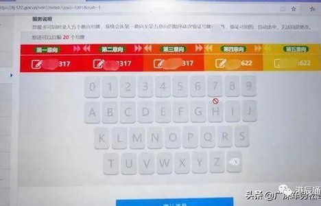 交管12123自编选号技巧(交管12123自编选号技巧有哪些)