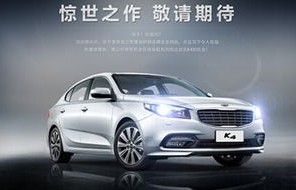 东风悦达起亚k4多少钱(东风悦达起亚 k4)