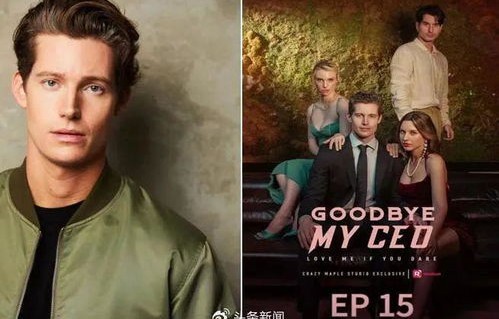 短剧生人回避，80集的精彩人生